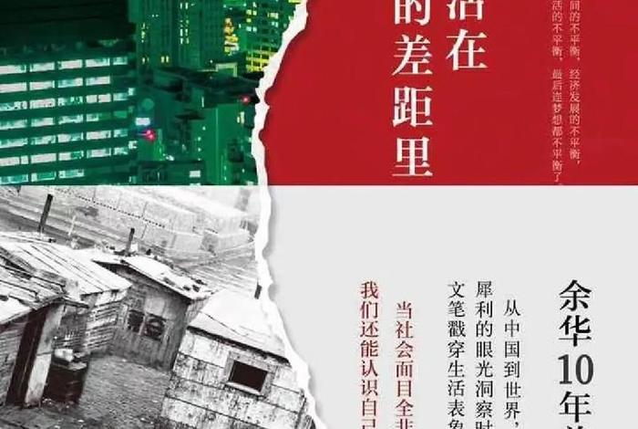 大生活的作者，大生活原著