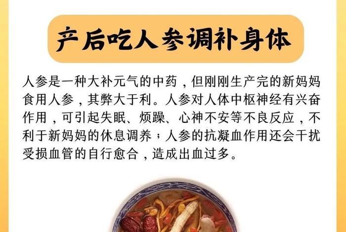 产后生活习惯误区(产后的生活) 产后生活习惯误区(产后的生活)