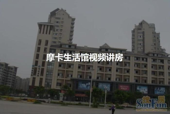 摩卡生活家居总部、摩卡生活馆