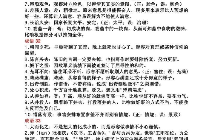 怎么形容高中生活美好的词语 怎样形容高中生活？