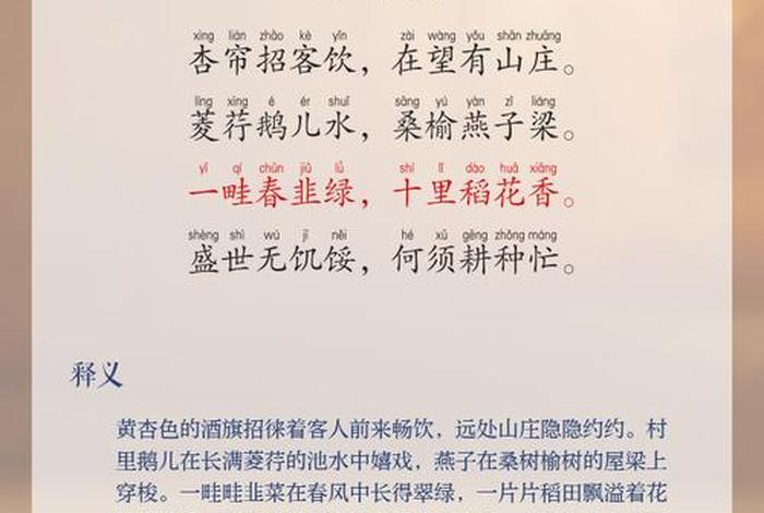 田园生活诗句有哪些 - 关于田园生活的古诗词5首