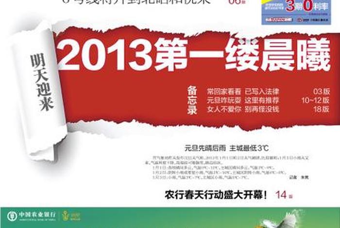 都市生活杂志、都市生活报 都市生活杂志、都市生活报