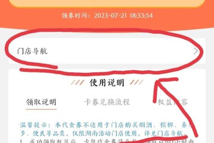 移动惠生活卡包在哪里找到 移动惠生活怎么领取优惠券