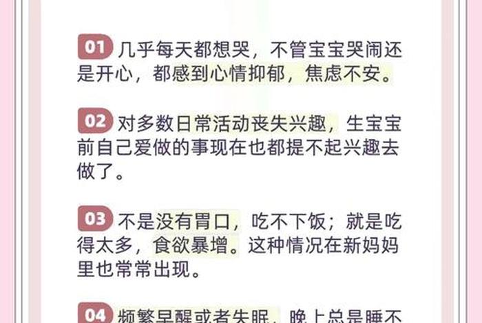 产后生活不能自理的原因 产后不能控制自己的情绪 产后生活不能自理的原因 产后不能控制自己的情绪