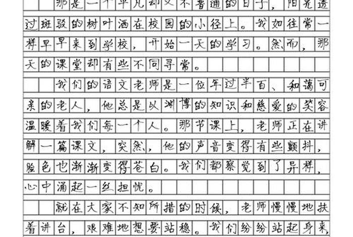 生活中的一件事300字左右 - 生活中一件事作文300 生活中的一件事300字左右 - 生活中一件事作文300