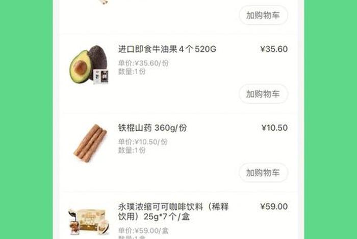 叮咚生活特全上下单可以放心购买商品吗 叮咚生活超市 叮咚生活特全上下单可以放心购买商品吗 叮咚生活超市