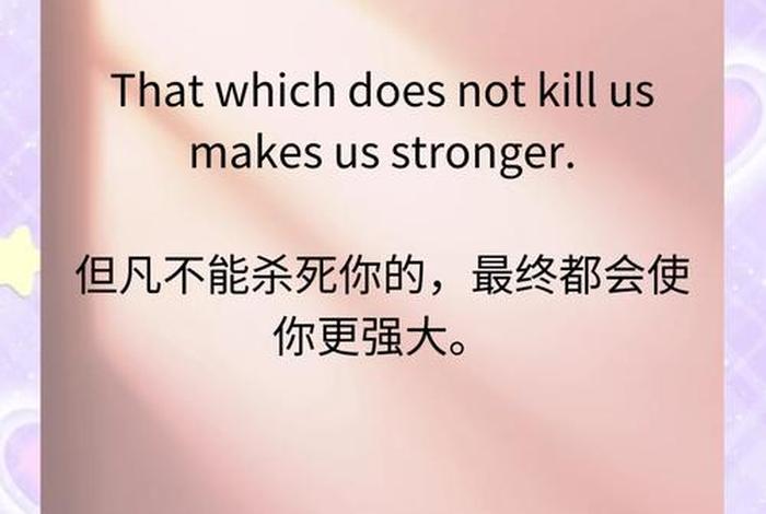 生活正能量句子短句英文 简短精辟的正能量句子英文 生活正能量句子短句英文 简短精辟的正能量句子英文