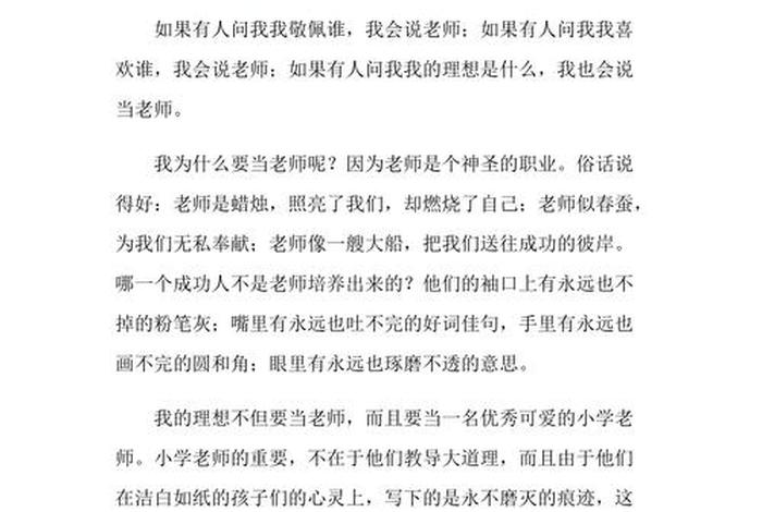 我理想的中学生活作文400字 我理想的中学生活600字 我理想的中学生活作文400字 我理想的中学生活600字