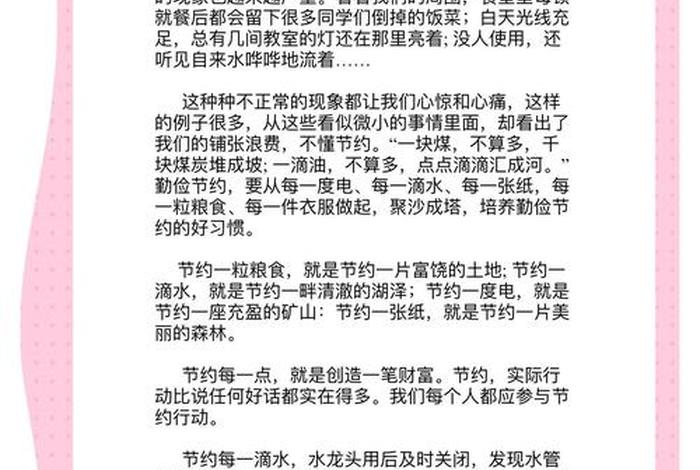 生活勤俭节约的文案（生活勤俭节约的文案100字）