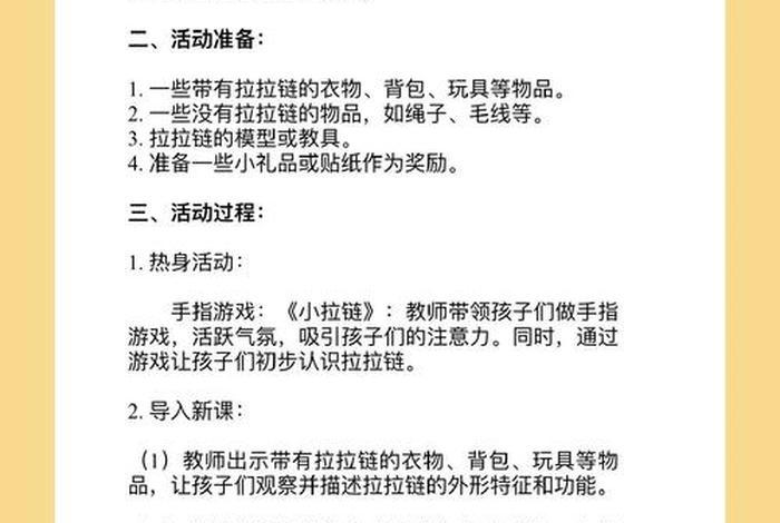托班生活教案大全,托班生活活动教案40篇 托班生活教案大全,托班生活活动教案40篇