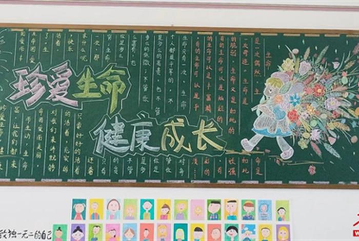 健康新生活黑板报,健康新生活黑板报图片 健康新生活黑板报,健康新生活黑板报图片
