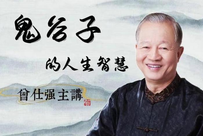 禅的生活智慧曾仕强，曾仕强人生智慧系列大合集