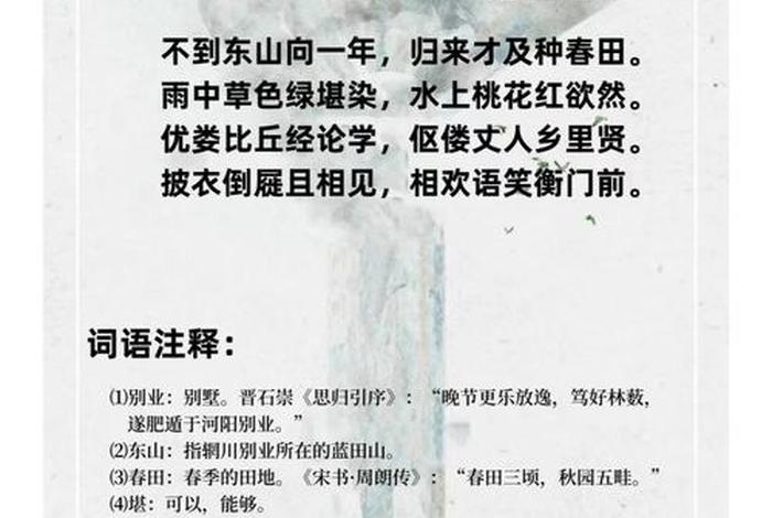 田园生活诗句100首；田园生活古诗词