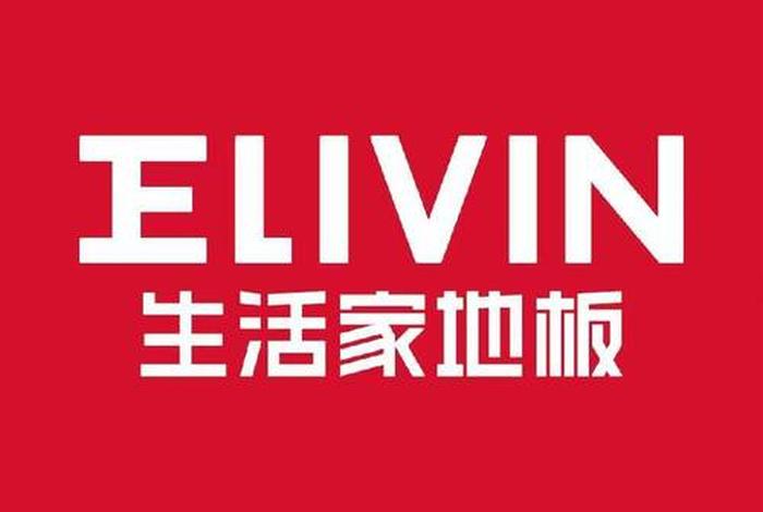 生活家巴洛克地板;生活家巴洛克地板是不是一线品牌 生活家巴洛克地板;生活家巴洛克地板是不是一线品牌