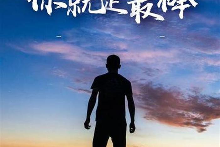 正能量图片最新图片、正能量图片最新图片2023 正能量图片最新图片、正能量图片最新图片2023