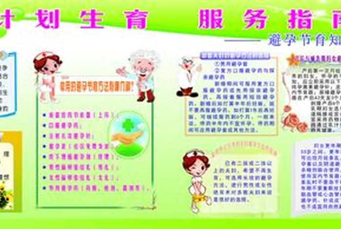 计生活动记录范文合集，计生活动主题标语