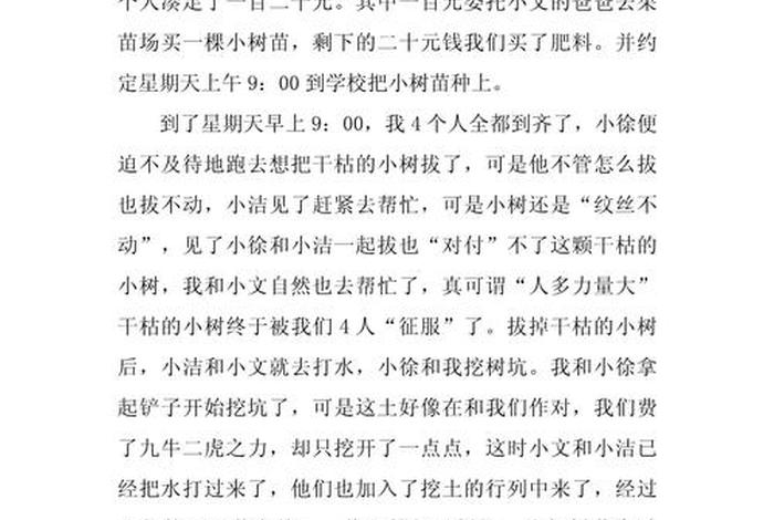 我的周末生活作文800字初中;我的周末生活作文600字初二 我的周末生活作文800字初中;我的周末生活作文600字初二
