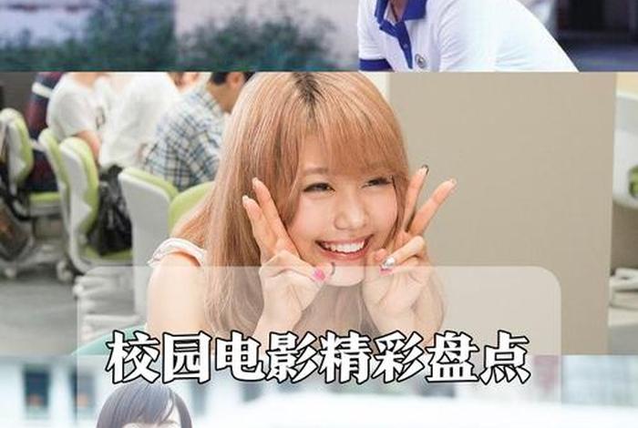 校园生活电影片段 - 校园生活剪辑 校园生活电影片段 - 校园生活剪辑