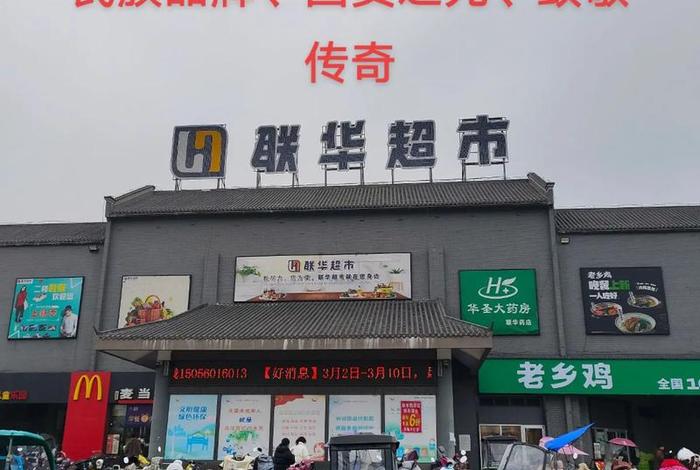 华夏生活在线 华夏生活超市怎么样