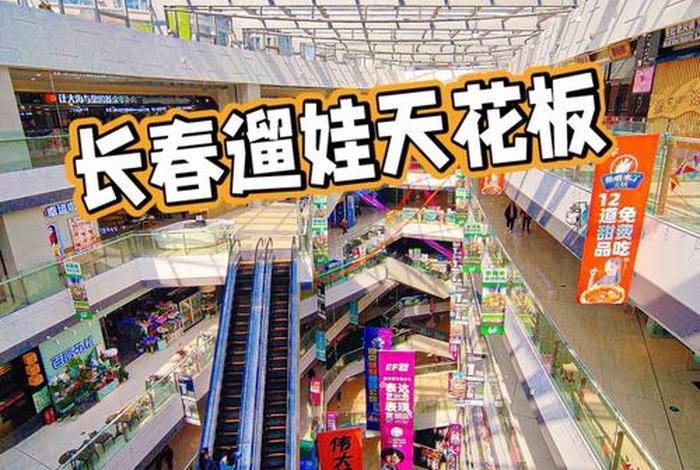 长春欧亚新生活自动售卖机，长春欧亚新生活店