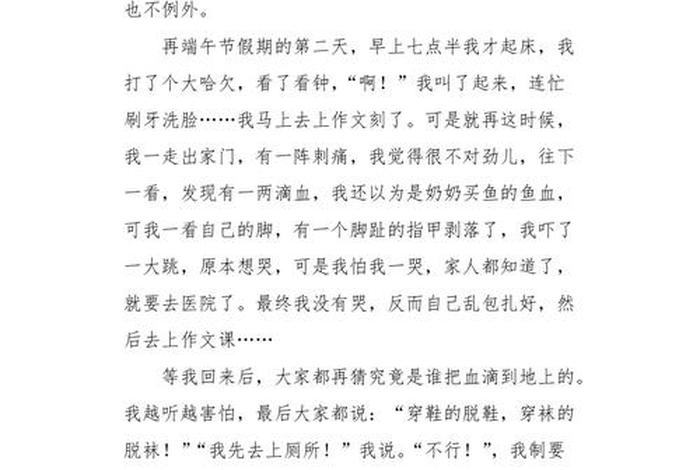 生活中的一件事350字作文，生活中的一件事350字左右