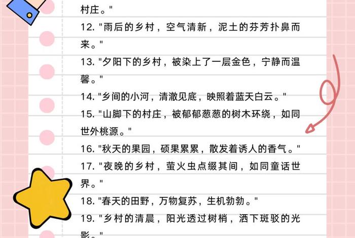 田园风光乡村生活的优美句子 - 描写乡村生活田园风景的句子 田园风光乡村生活的优美句子 - 描写乡村生活田园风景的句子