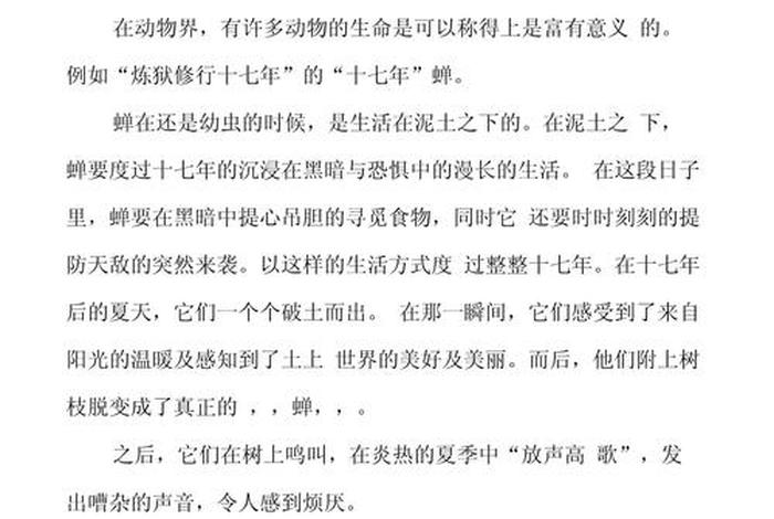 生活与生命作文800字（生命与生活的作文）