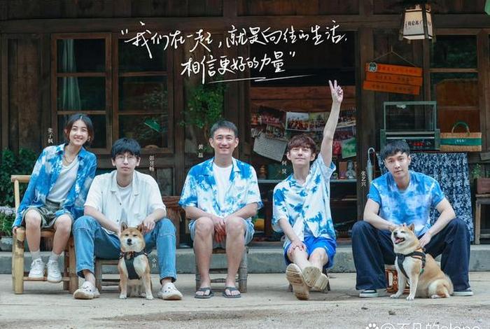 向往的生活第一季 - 向前生活第二季在线观看全集