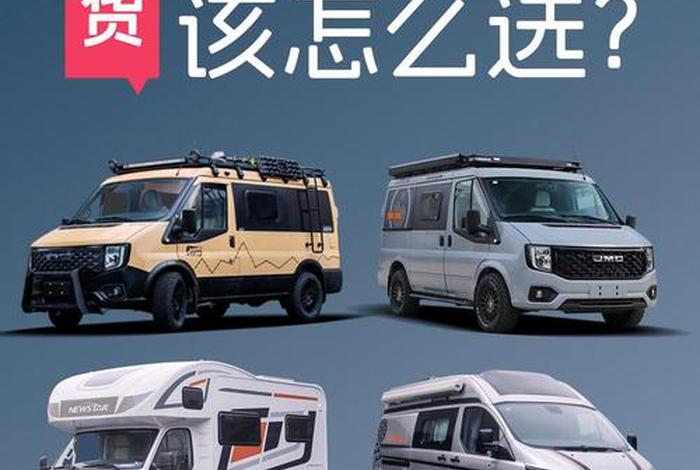 房车生活家app下载 - 房车生活家加盟多少钱