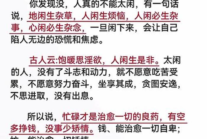 闲适的生活怎么说、闲适的人生