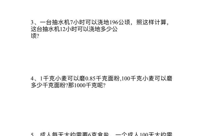 关于生活的问题与解答（生活问题举例大全集）