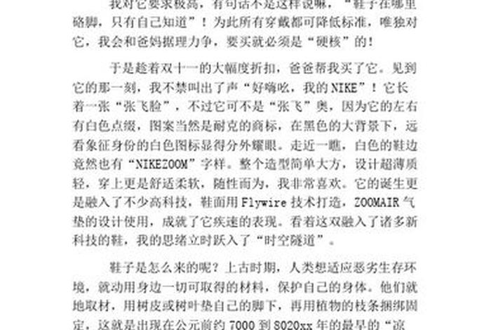 我的生活少不了它作文600字初二说明文;我的生活少不了它作文八百字说明文 我的生活少不了它作文600字初二说明文;我的生活少不了它作文八百字说明文