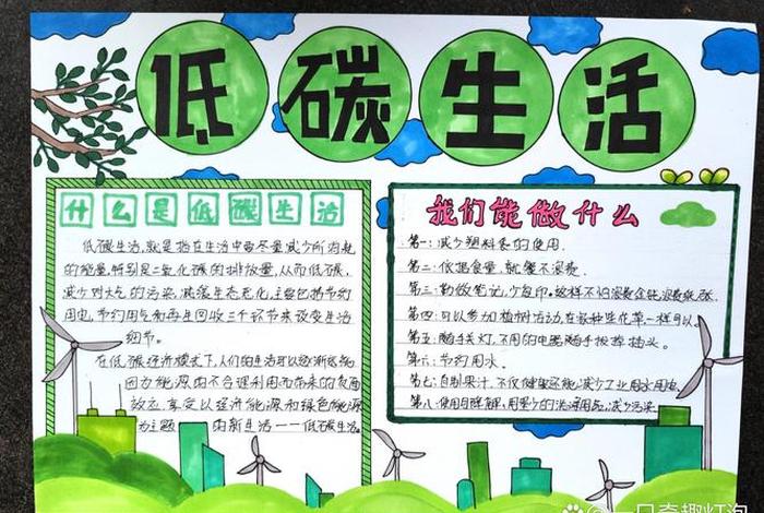 绿色生活低碳环保绘画;绿色生活 低碳环保手抄报 绿色生活低碳环保绘画;绿色生活 低碳环保手抄报