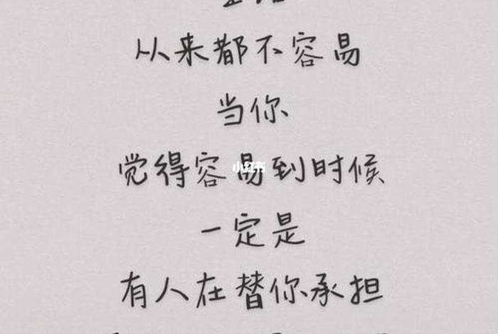 生活不易的说说心情句、生活不易的说说心情句子 生活不易的说说心情句、生活不易的说说心情句子