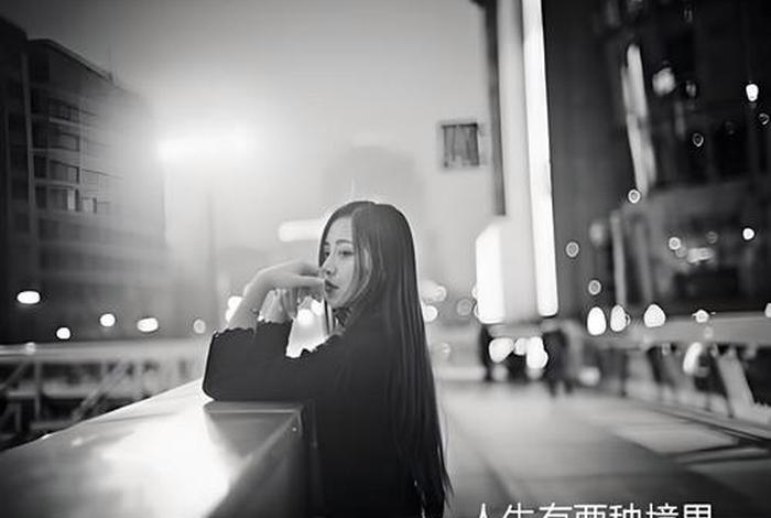 一个人生活图片伤感、一个人生活的说说图片 一个人生活图片伤感、一个人生活的说说图片