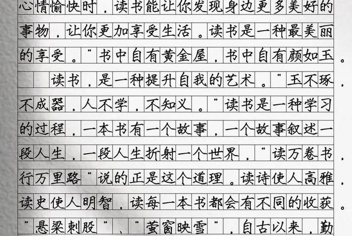 生活中的书作文，生活上的书