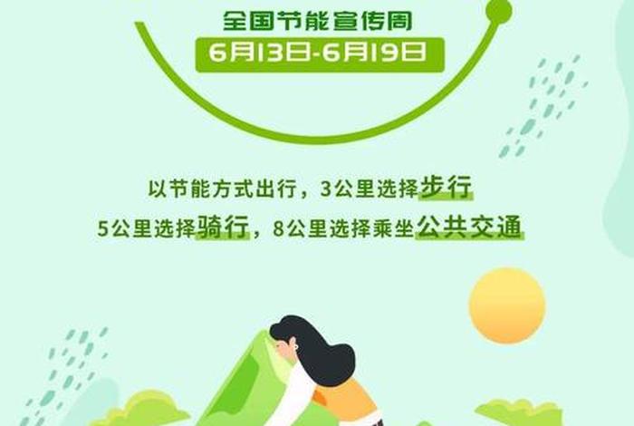 绿色出行 低碳生活黑板报 - 绿色出行低碳生活海报图片素材 绿色出行 低碳生活黑板报 - 绿色出行低碳生活海报图片素材