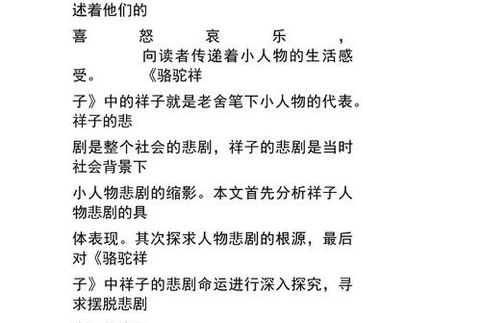 悲催生活的原因；悲催生活的原因分析