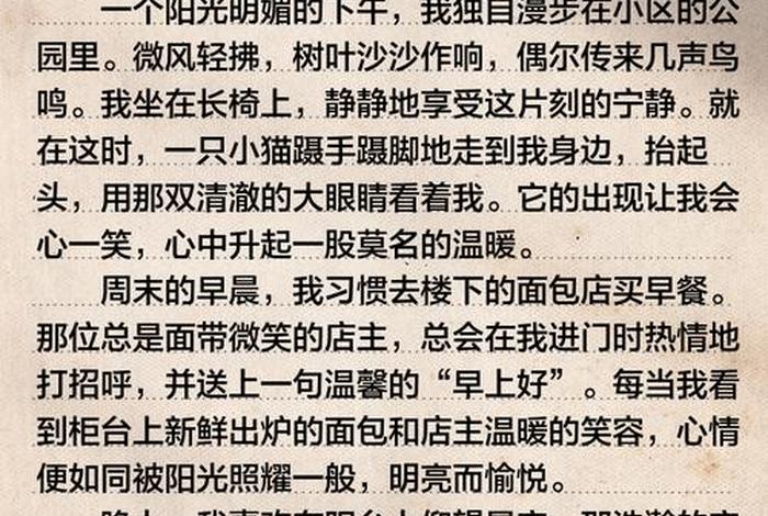 以生活为话题的作文、以生活为话题的作文题目 以生活为话题的作文、以生活为话题的作文题目