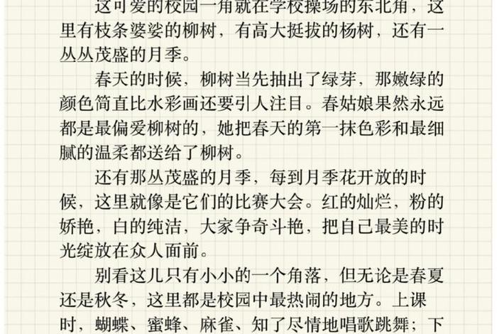 校园生活图写一段话 校园生活图写一段话怎么写