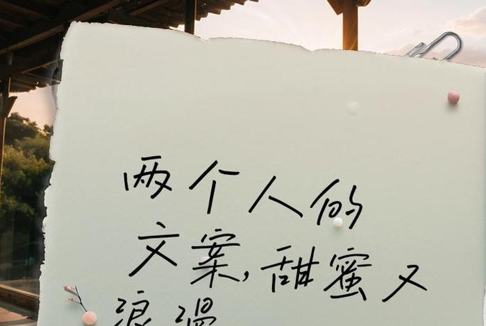 二人生活怎么浪漫,两人生活文案 二人生活怎么浪漫,两人生活文案