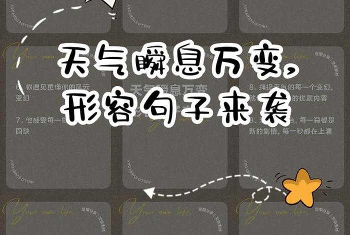 生活新变化文案(生活变化的句子) 生活新变化文案(生活变化的句子)