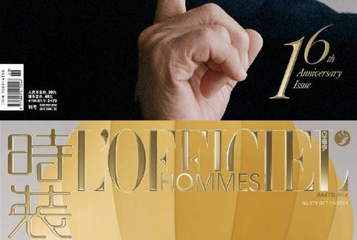 生活潮杂志、生活潮杂志的创始人 生活潮杂志、生活潮杂志的创始人