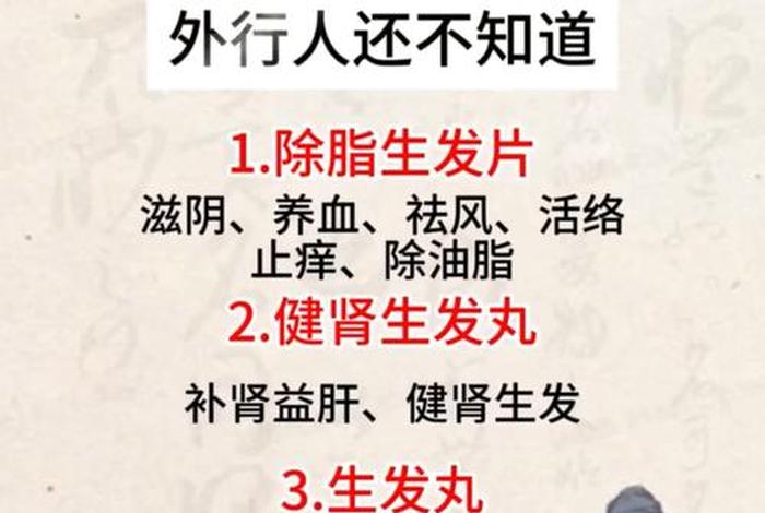 健肾生发丸的功效与作用 健肾生发丸的功效与作用图片 健肾生发丸的功效与作用 健肾生发丸的功效与作用图片