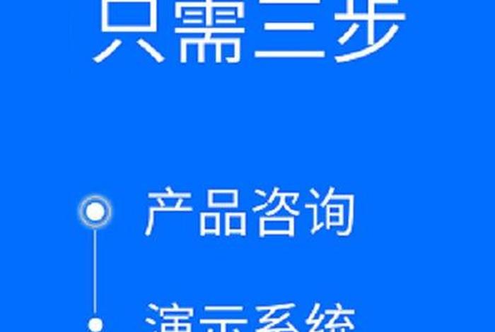 易呈生产进度管理软件、易呈erp