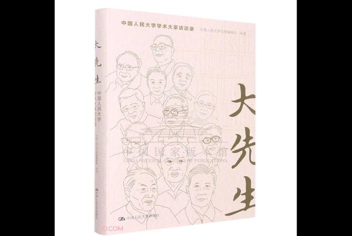 大生活的作者，大生活原著