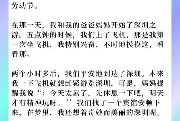 生活日记400字；我的五一生活日记400字