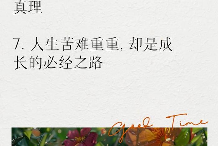 生活的意义优美句子；生活的意义的名言名句