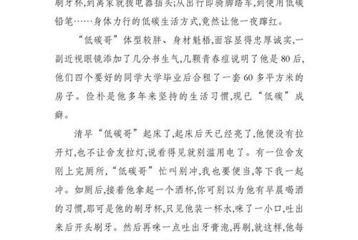 生活中低碳生活的例子有哪些,生活中的低碳事例 生活中低碳生活的例子有哪些,生活中的低碳事例