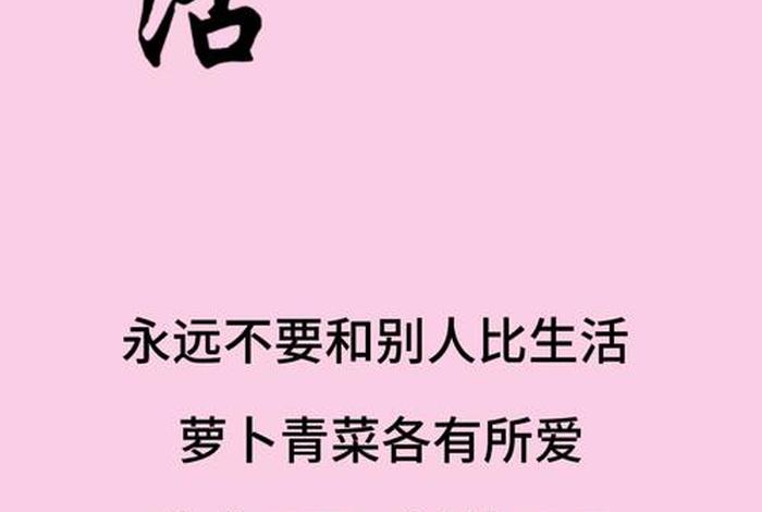 享受生活的人还能怎么说(享受生活后一句) 享受生活的人还能怎么说(享受生活后一句)